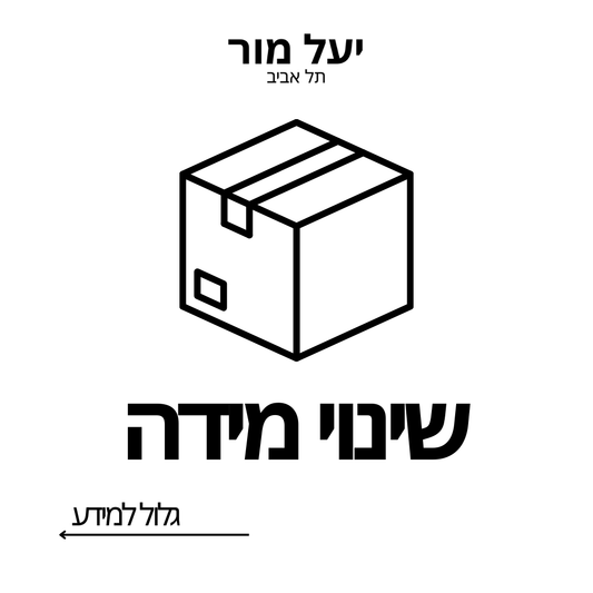 שינוי מידה